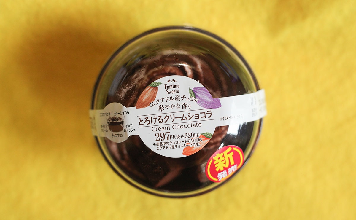 「ハマりそうな予感」「未来永劫売って」【ファミマ】の新商品がうまいと話題【チョコ系3品】