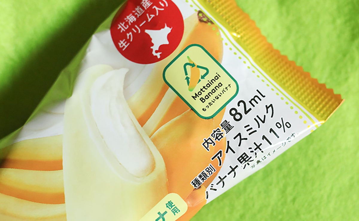 「おいしさの塊」「最高」大絶賛されている【ファミマ】の新作アイス