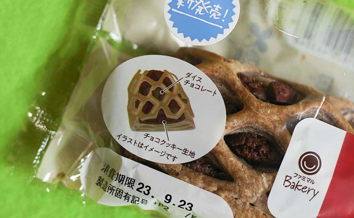 「めちゃめちゃ好き」「大正解」158円で買える【ファミマ】激うま新商品