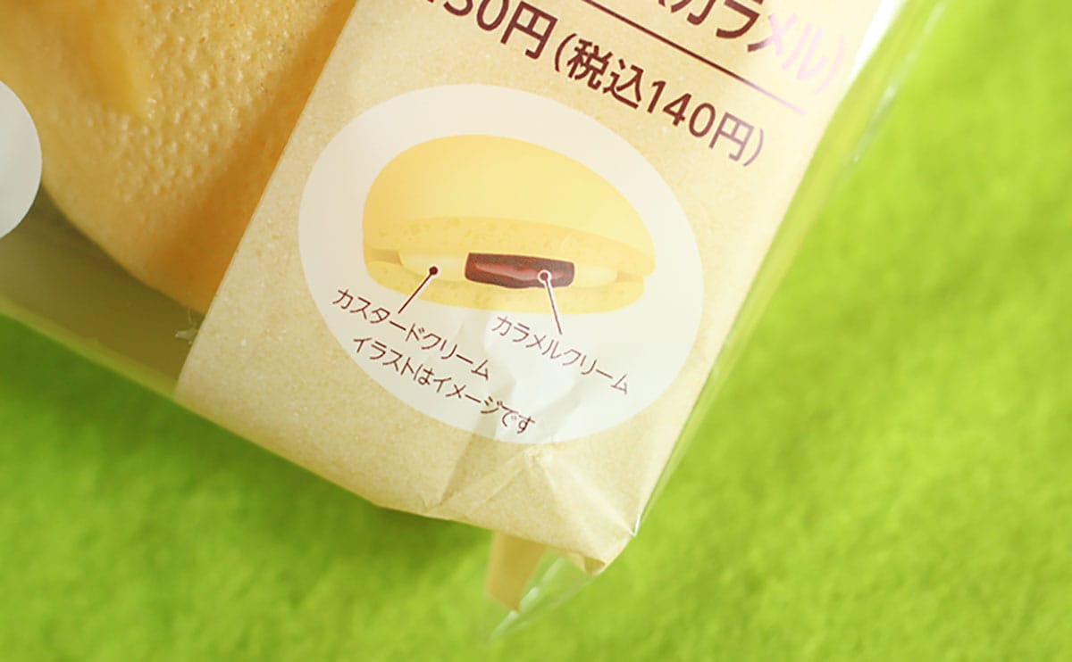 「マジでうまい」と大絶賛。注目の140円【ファミマ】パンとは