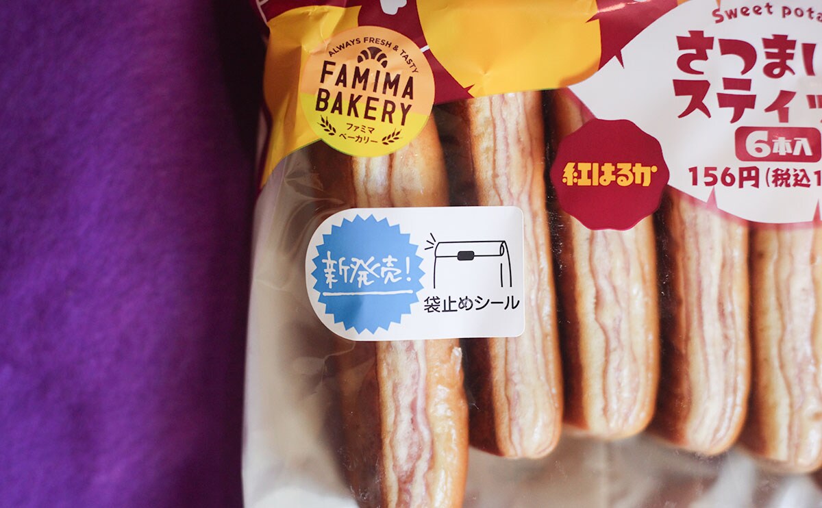 6本入りで168円。お得でおいしい【ファミマ】新商品