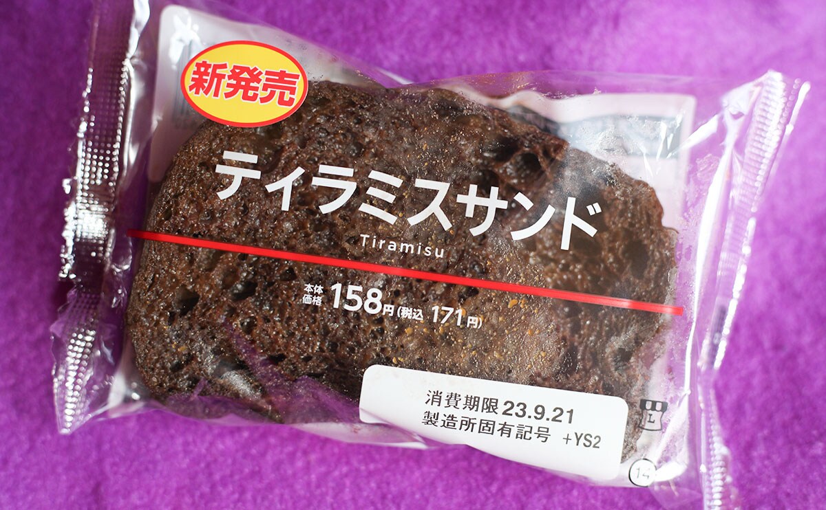 「定番商品にして」「疲れた脳に抜群」【ローソン】171円新商品がうますぎた【おすすめパン3品】