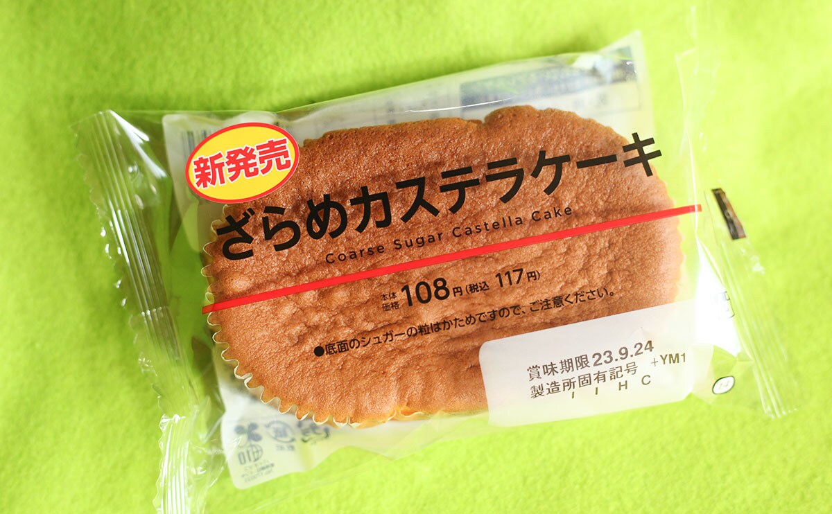 地味だけどうまい。“シンプル”が魅力の【ローソン】117円新商品