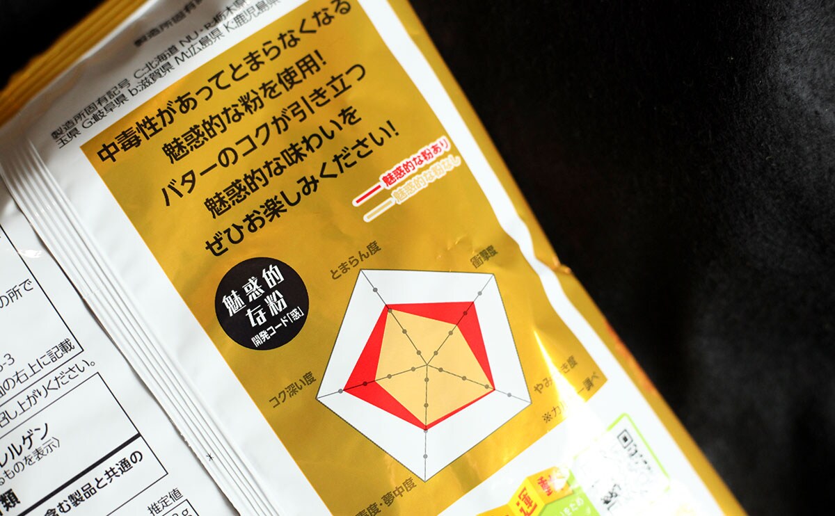 バター好きは要チェック。【ローソン】限定ポテチは“謎の粉”がポイントらしい