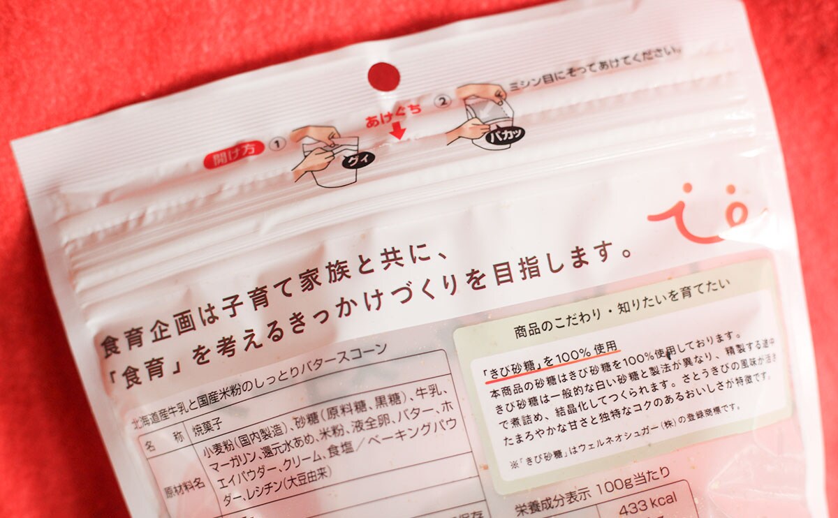 長友夫妻と共同開発。子育て世帯におすすめのヘルシーおやつ