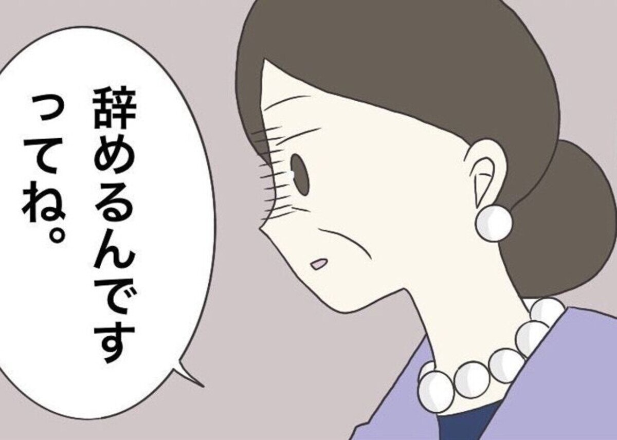 わざわざそれ言う？ブラック保育園の園長の心無い言葉に「おぅ…」