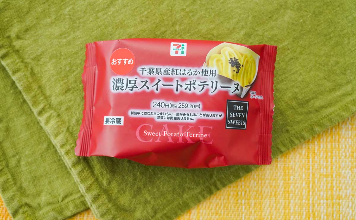 セブン新商品“黒い塊”にドハマリしそう【激推しスイーツ3選】