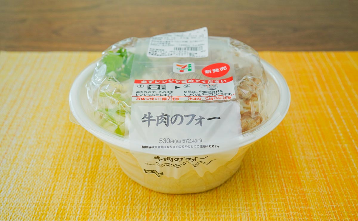 「本格的でうまい」【セブン】新発売の麺は何度も食べたくなる一杯だった