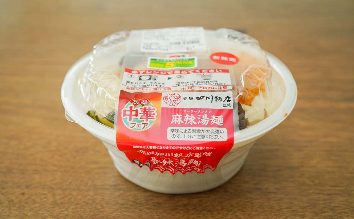 「ウマすぎてびっくり」「想像を超える辛さ」刺激的な【セブン新作麺】がやみつきになる