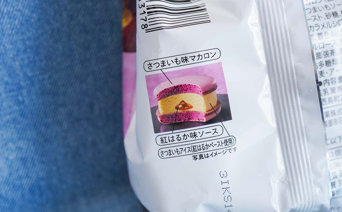 「まとめ買いしてきた」「優勝!」新発売【セブンアイス】は濃厚ソース入り