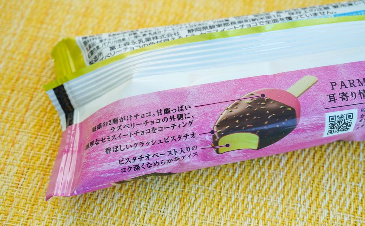 「最高の組み合わせ」「神かよ」話題の【パルム】新作がうますぎる