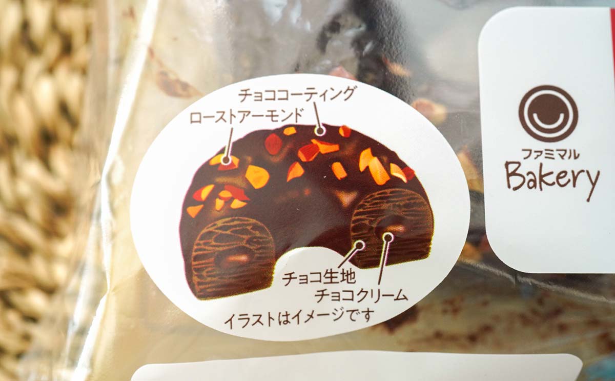 「毎日食べたい」「悪魔的だわ」【ファミマ】新商品に魅了された