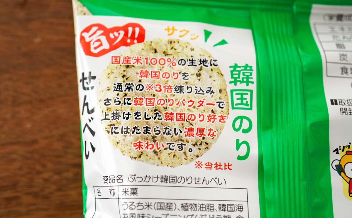 「気になる」「超おいしそう」【数量限定】お菓子は食べる手がとまらないウマさ