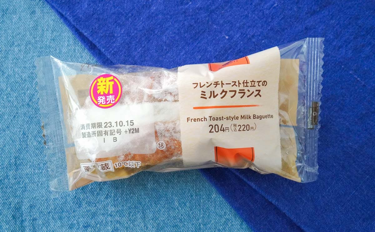 「お店の味」「最高すぎる」ファミマのこれ、夢のような組み合わせだった