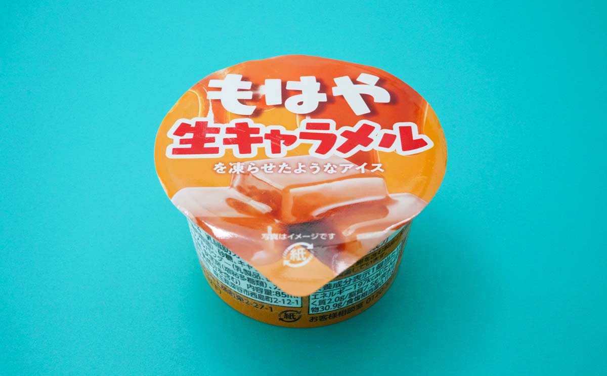 【激うま3連発】赤城乳業の新発売アイスまとめ