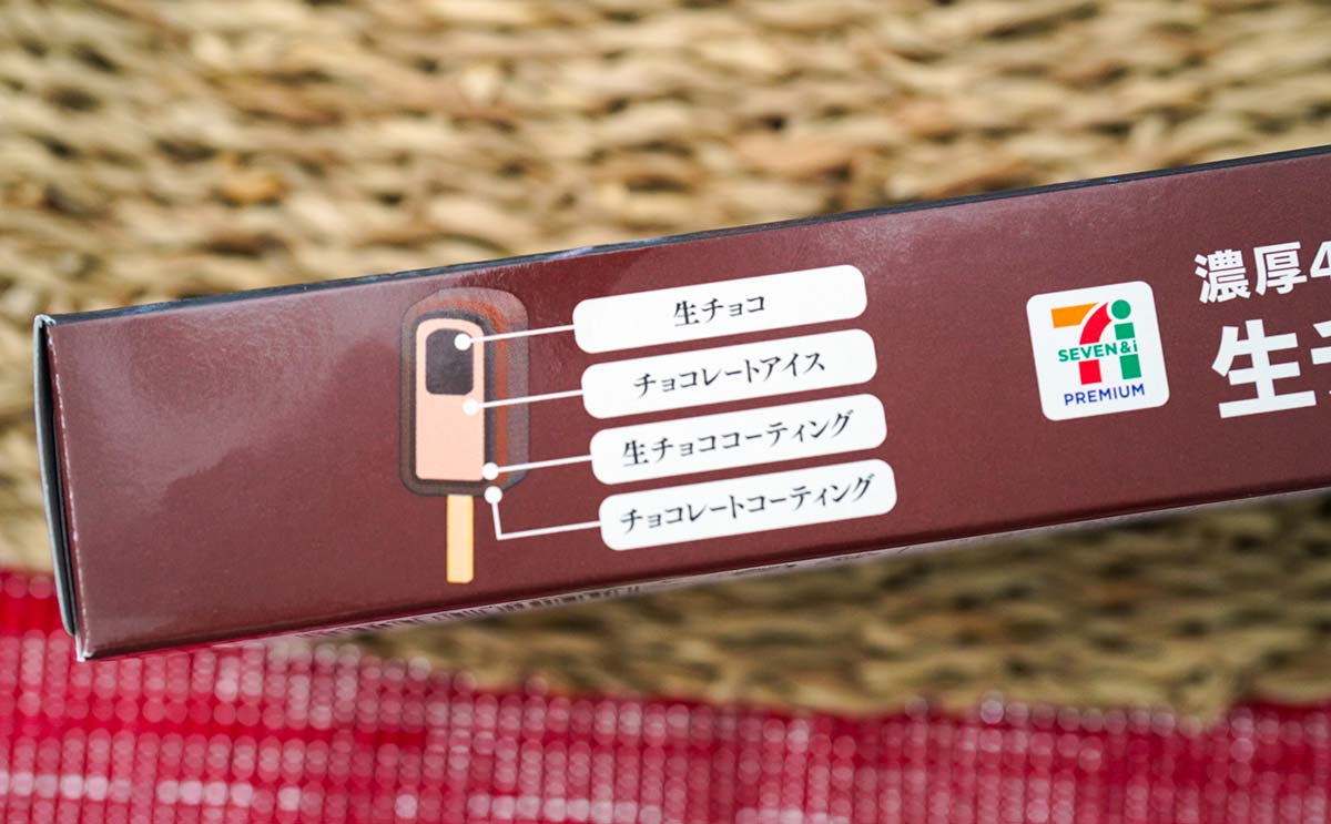「えぐい美味しさ」【セブン】人気アイス登場「買い占めたい」の声も