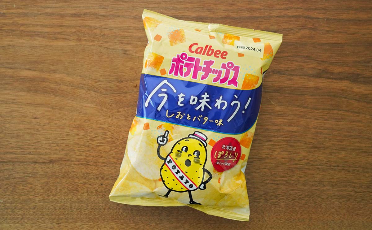 こだわりのジャガイモ使用【カルビー】数量限定ポテトチップスがうまい