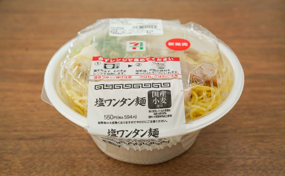 【セブン】新発売の具だくさんラーメンは完飲するうまさ