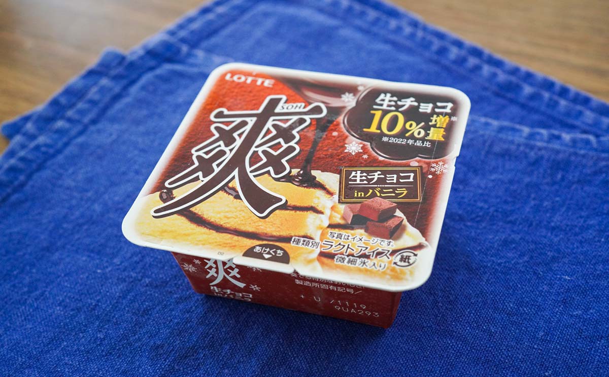 「驚くほどうまい」今しか買えないロッテ【爽】が魅力的すぎる