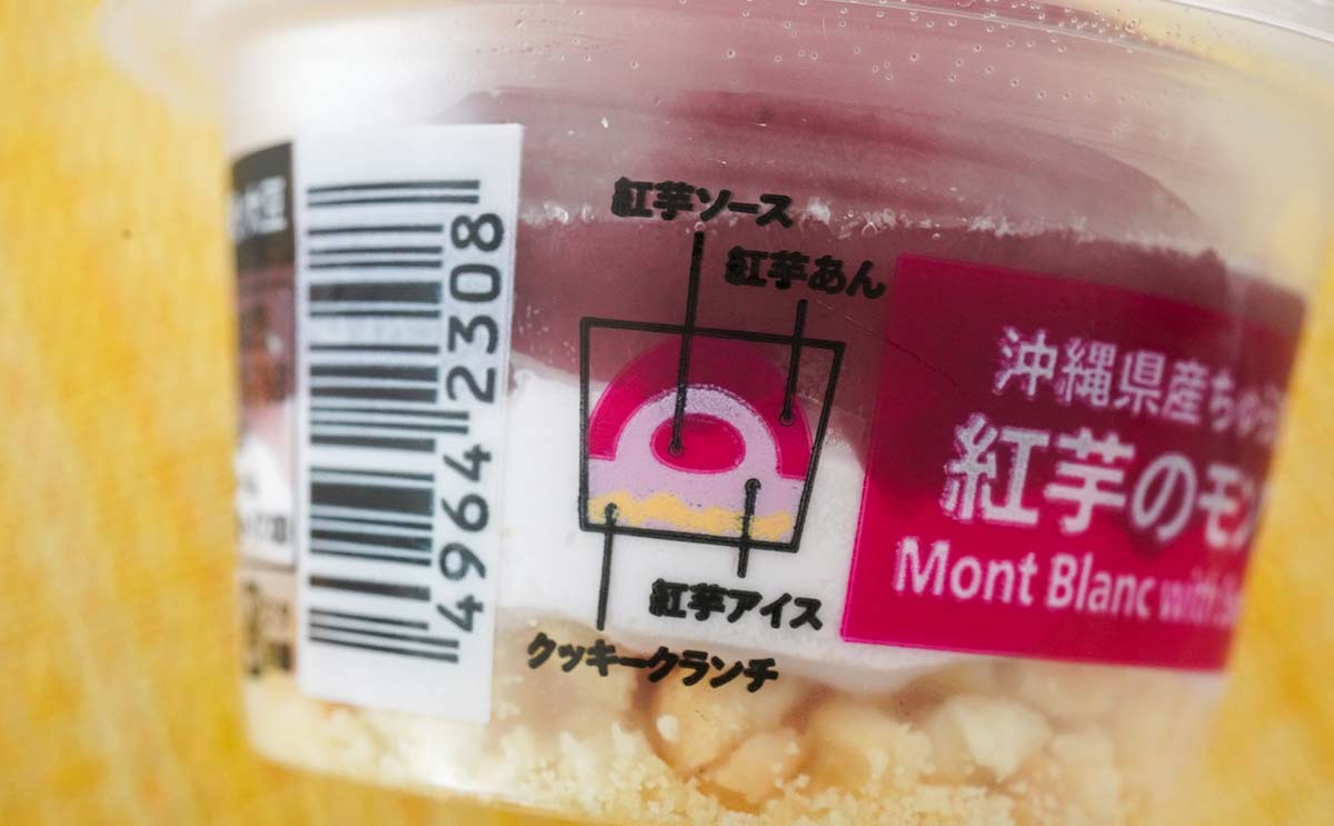 「え、おいしい」新発売の【セブンアイス】はケーキみたいな美味しさ