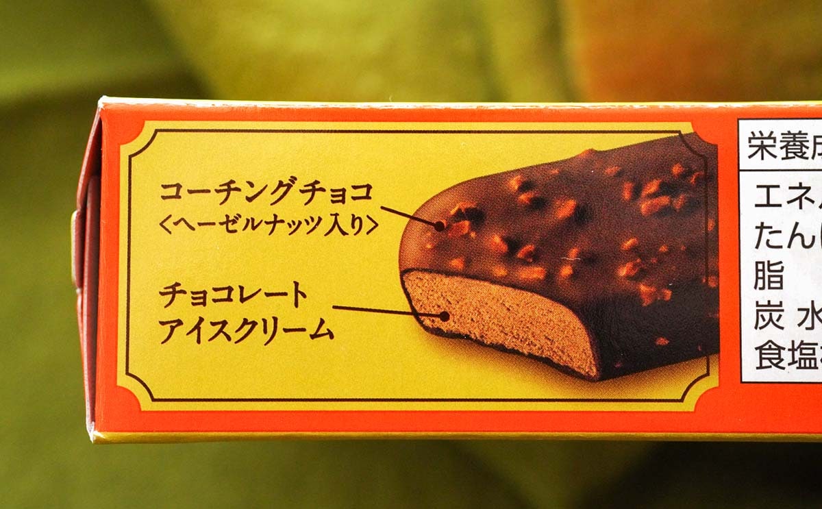 「爆買いしたい」おいしいと絶賛される限定アイスをようやくゲット！