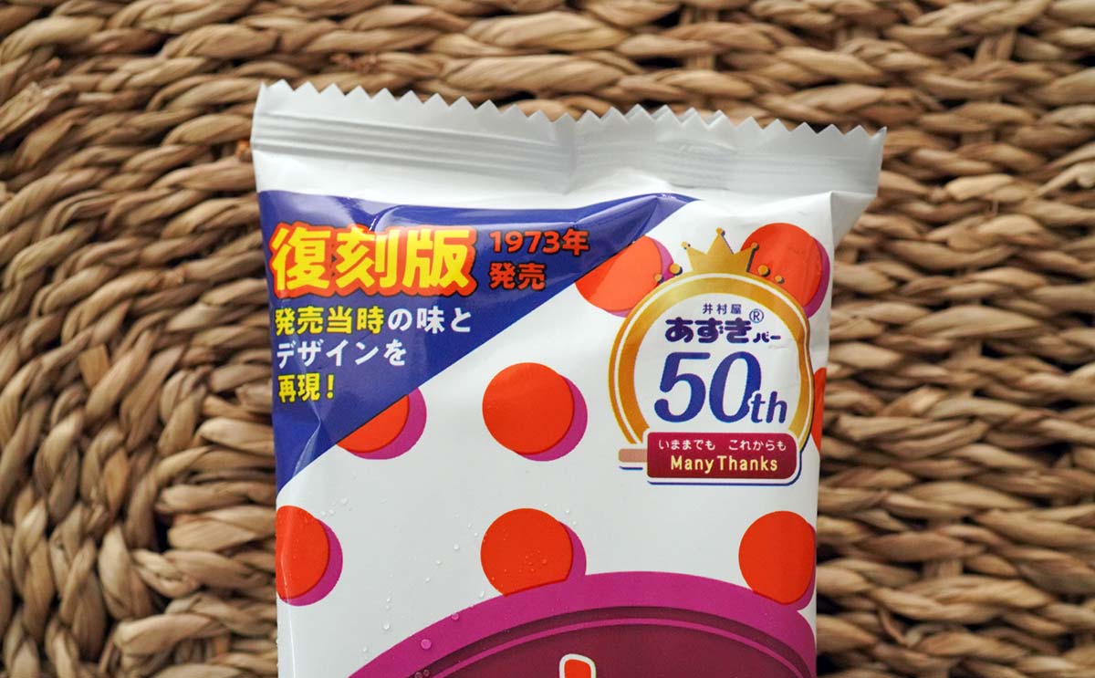 「食べたいけど買えるかな?」ロングセラーアイスから数量限定品が登場