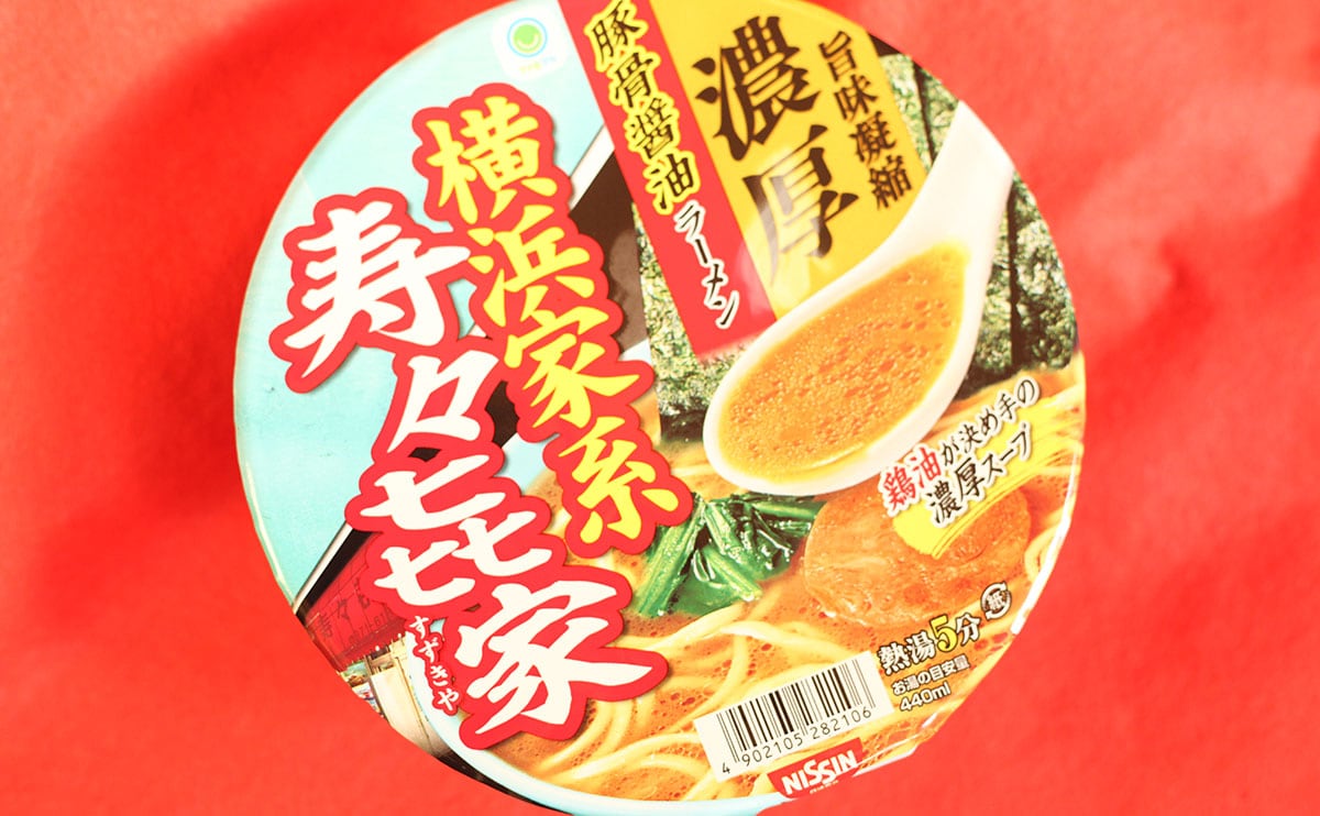 【ファミマ】が名店監修の家系カップ麺を発売