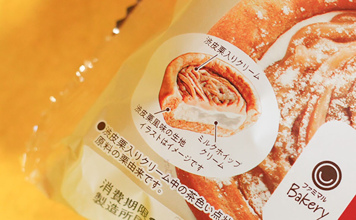 【ファミマ】178円新商品、モンブランだけどケーキじゃない!?