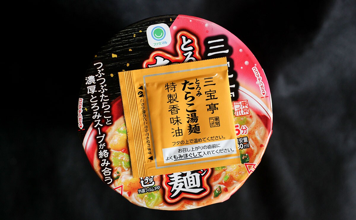 「マジうまい」と大絶賛。【ファミマ】の『カップ麺』はパスタみたい?