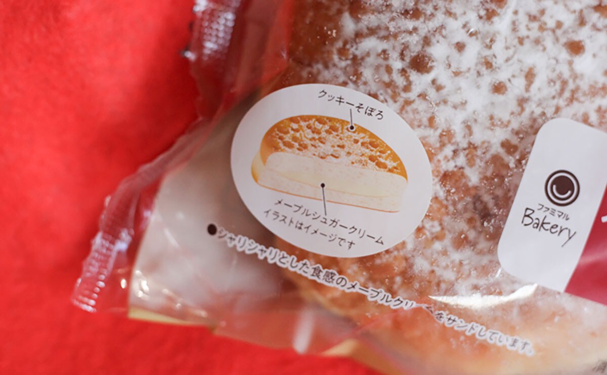 「定番化してほしい」の声も。【ファミマ】の新作パンは“甘党”におすすめ