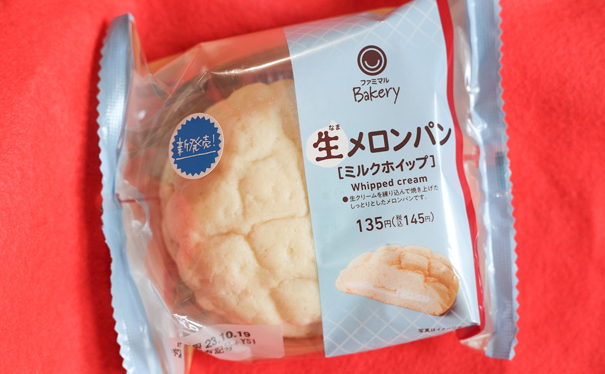 「おいしすぎる」と大好評。【ファミマ】の新商品『生メロンパン』とは？