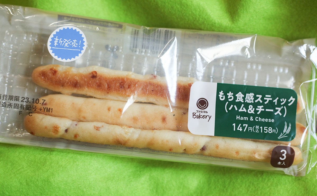 もちもち食感にハマる。【ファミマ】の長～い新作パン