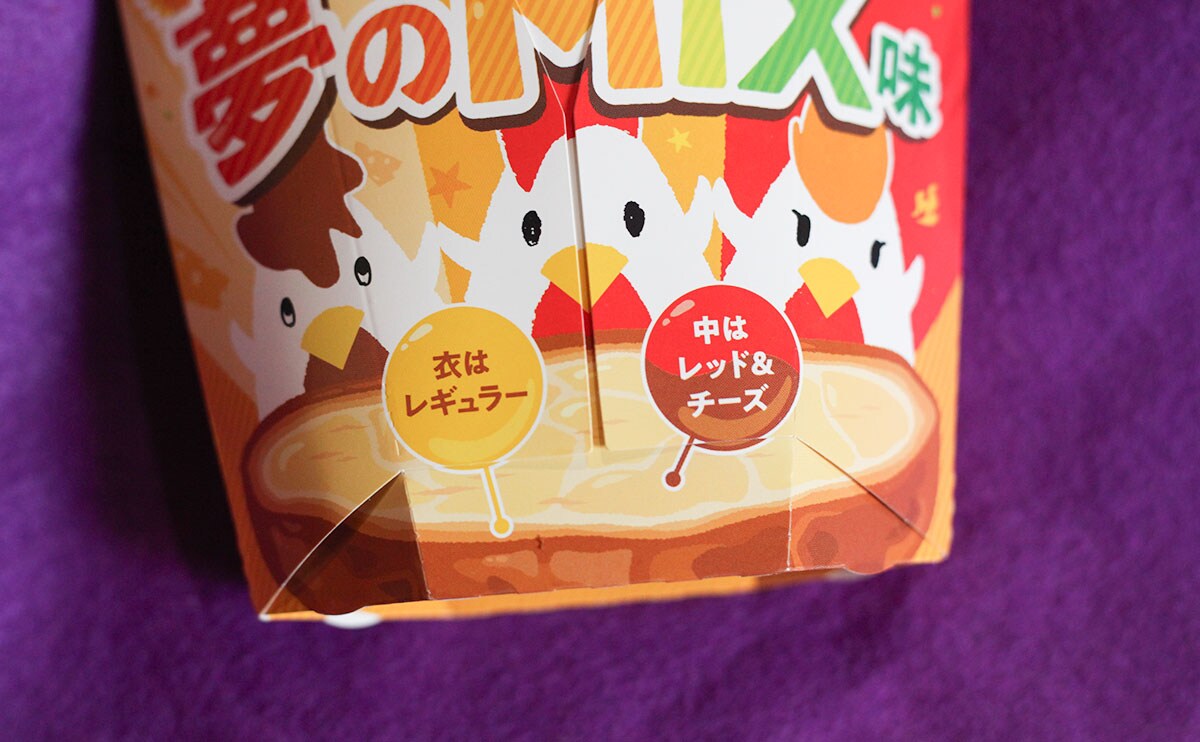 「不思議な味」「一番おいしいまである」『でからあげクン』の新作は夢のMIX味!