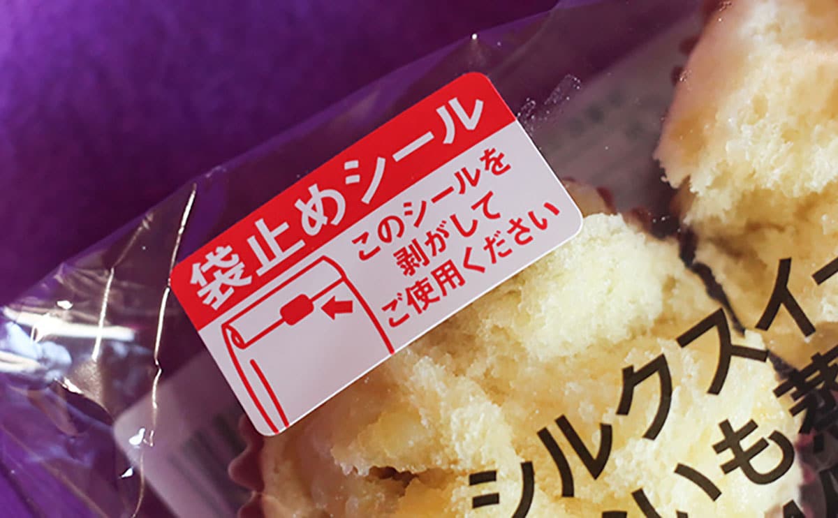 4個入って181円。【ローソン】の新作パンがおやつによかった