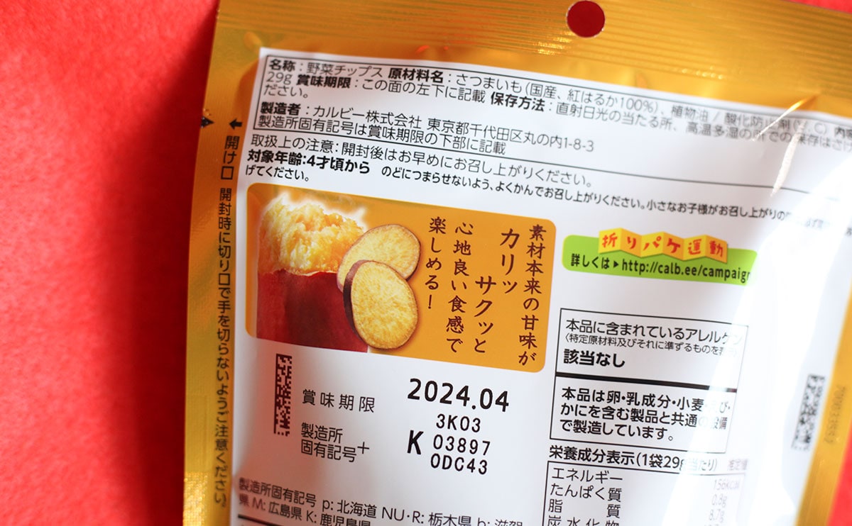 ファミマ限定商品だったはずのものがローソンに!?