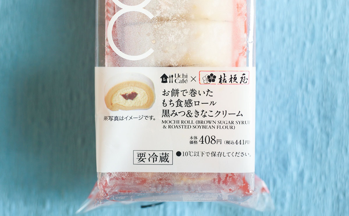 【ローソン】人気スイーツが『桔梗信玄餅』とコラボ！