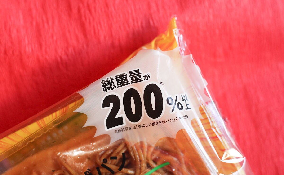 「炭水化物の暴力」「最高すぎる」“やばい”と噂の【ローソン】新作パン