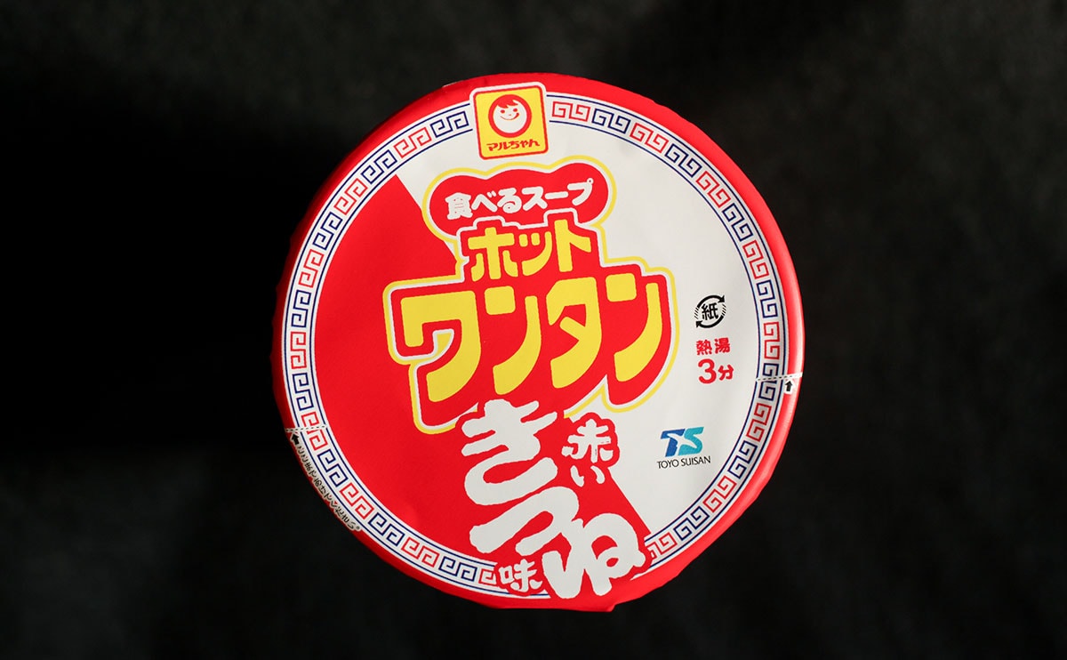 「うますぎる」「最高」『ホットワンタン』が人気カップ麺とコラボ!?