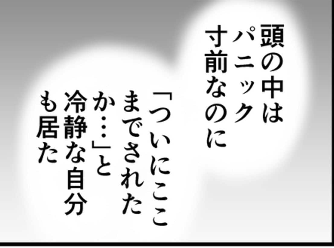 小6から性被害を受けた体験を漫画化、当時10歳だった女性が振り返る「衝撃の瞬間」