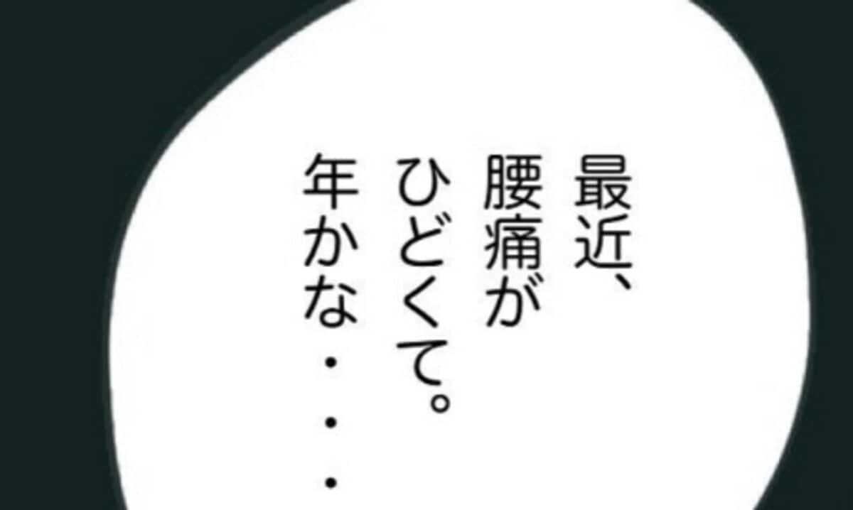 まさか、がんの予兆だなんて…「腰の痛み」を訴えた30代の妹