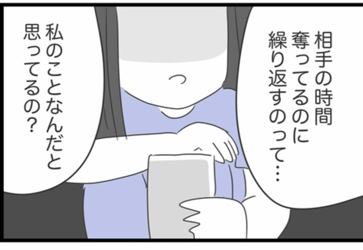 絶縁宣言「私をなんだと思ってる？」親友の悪いクセに我慢の限界