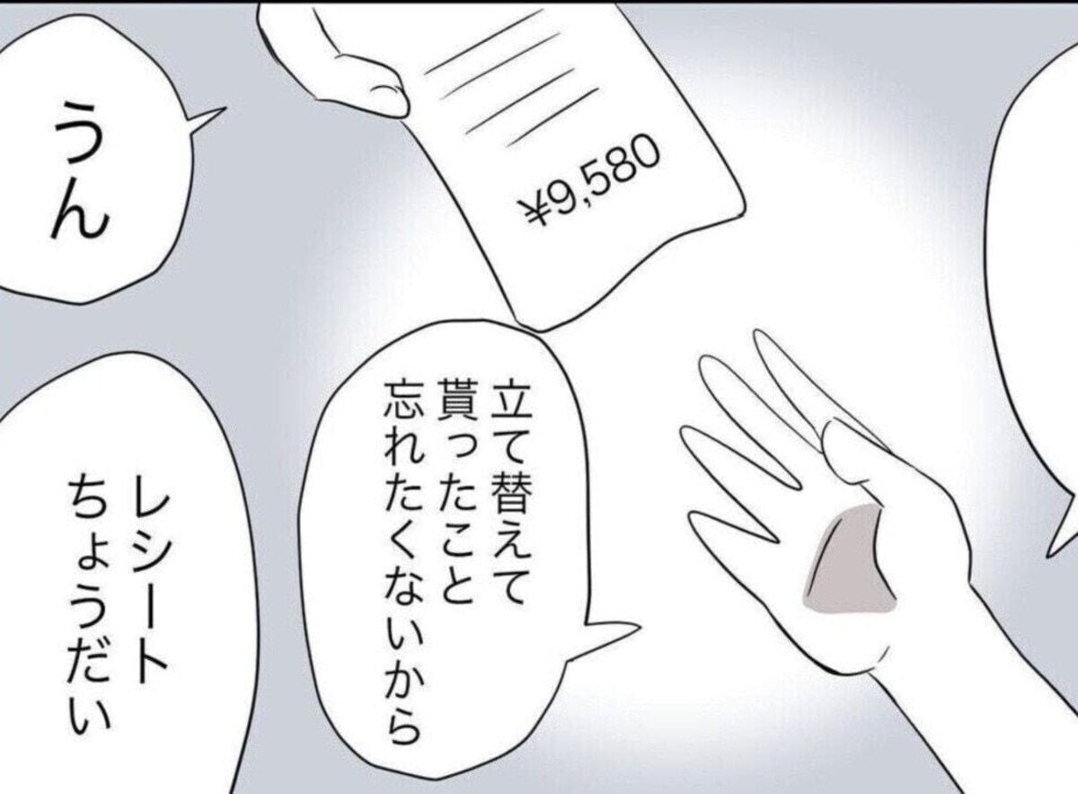 出会ったばかりのママ友に1万円貸せる？お金が返ってこなかった体験談