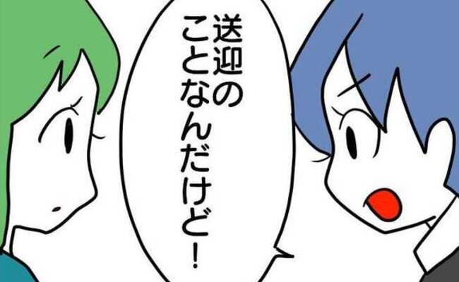 「車で送って！」朝も習い事も乗せてという図々しいお願い…ママ友の答えは？＜車に乗せて欲しいママ＞