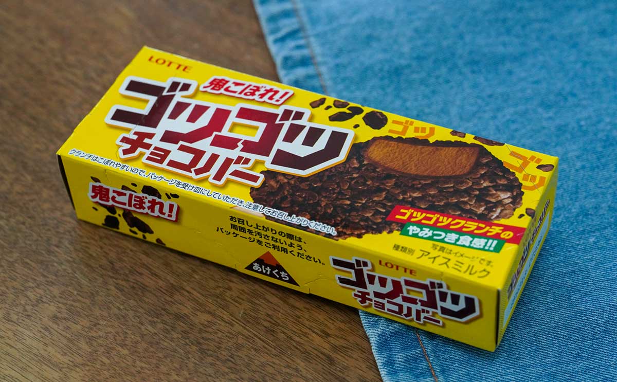 【数量限定】ファミマでしか買えない「ゴツゴツチョコバー」がやみつきすぎる