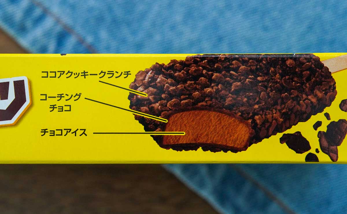 【数量限定】ファミマでしか買えない「ゴツゴツチョコバー」がやみつきすぎる