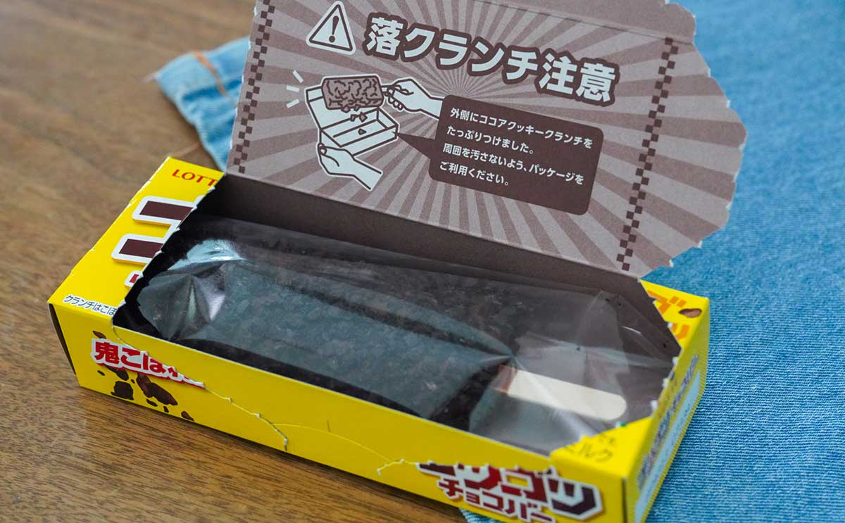 【数量限定】ファミマでしか買えない「ゴツゴツチョコバー」がやみつきすぎる