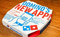 「広告と違う」「めっちゃうまい」賛否ある【ドミノピザ】限定品を頼んでみた