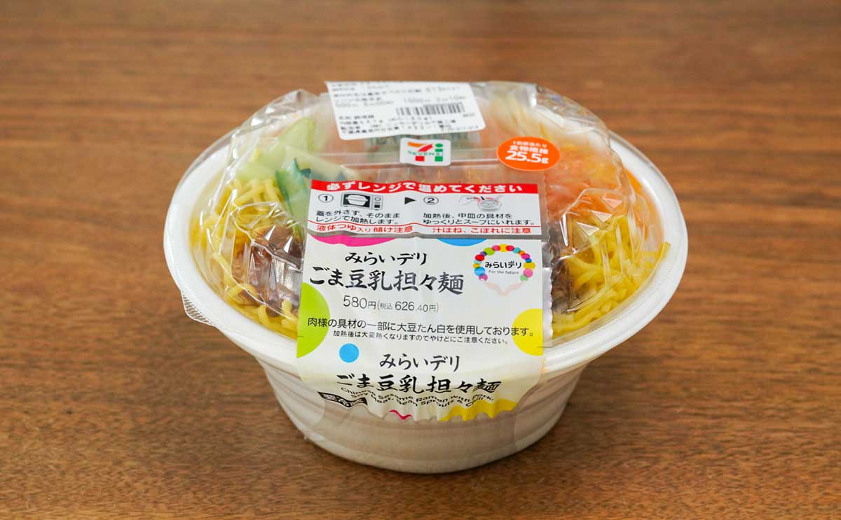 【食物繊維25.5g】セブンの担々麺が最高すぎる