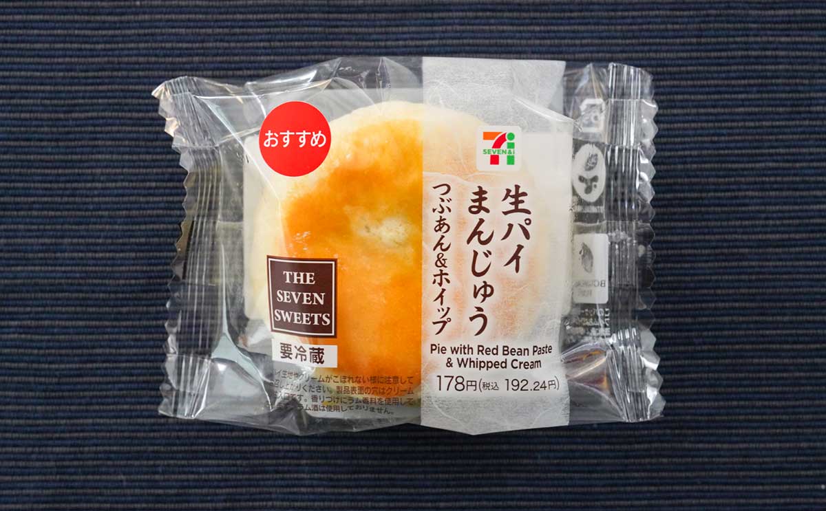 「完璧なスイーツ」【セブン】で超気になる商品を発見！