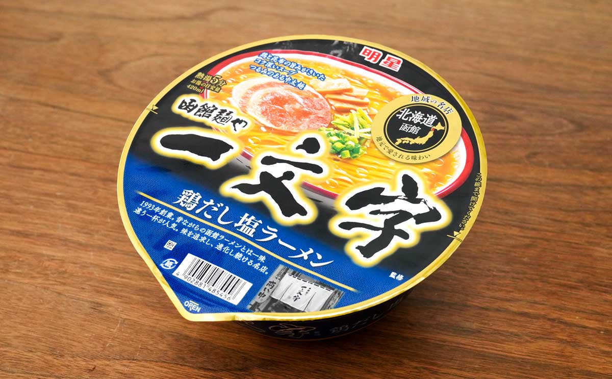 「買いだめした」「全部飲んじゃった」大人気【カップヌードル】が最高にうまい【おすすめカップ麺3選】